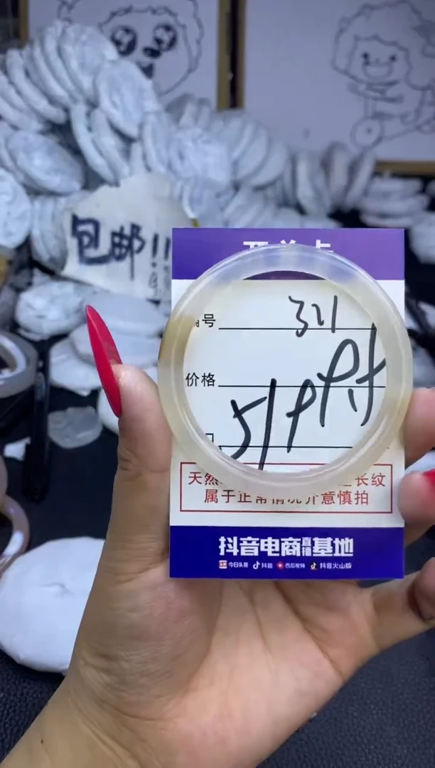 玛瑙/玉髓手镯未镶嵌311