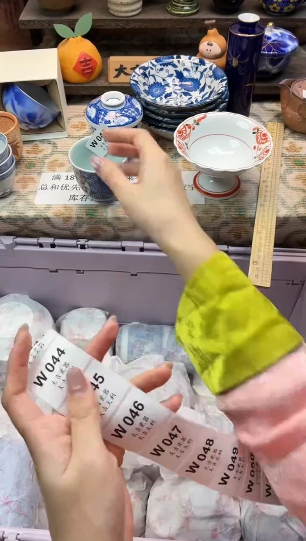 瓷器本*如   W042