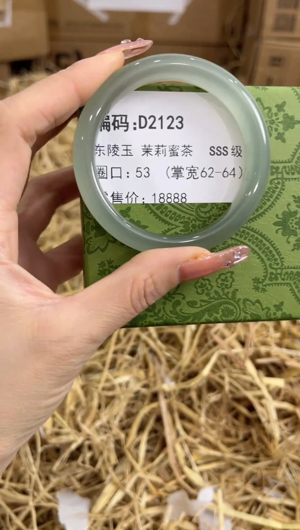 未镶嵌手镯石英质玉D2123
