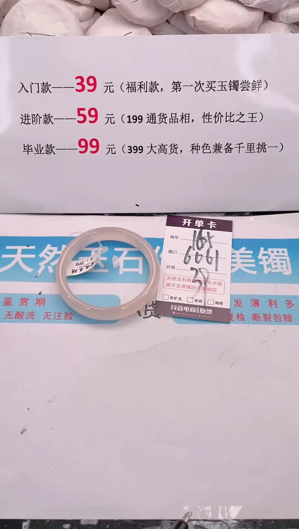 未镶嵌手镯石英质玉165