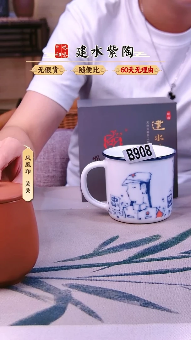 壶@***吻建水紫陶杯放漏908