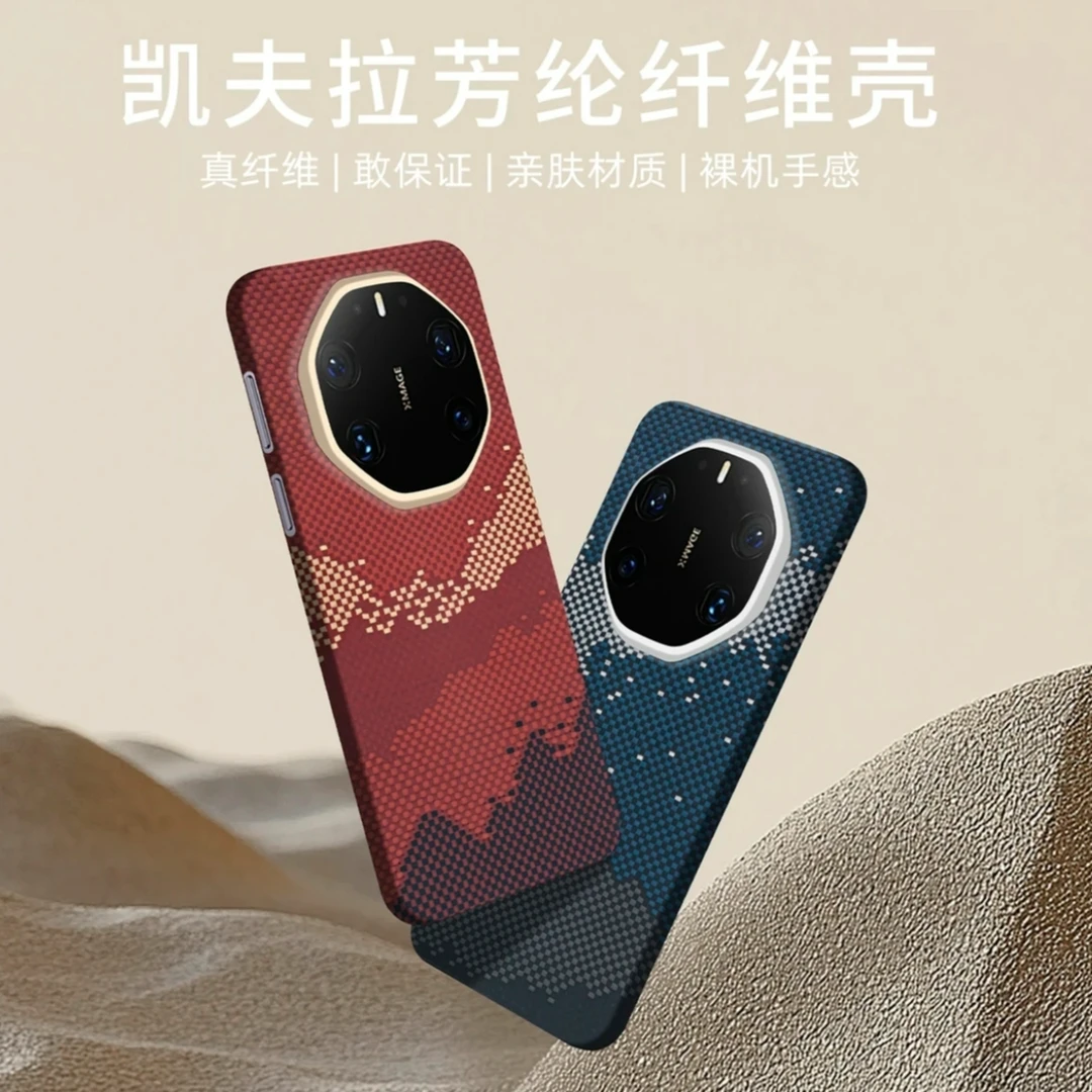 【适用华为Mate80RS非凡大师】凯夫拉芳纶纤维高端商务超轻薄手机壳