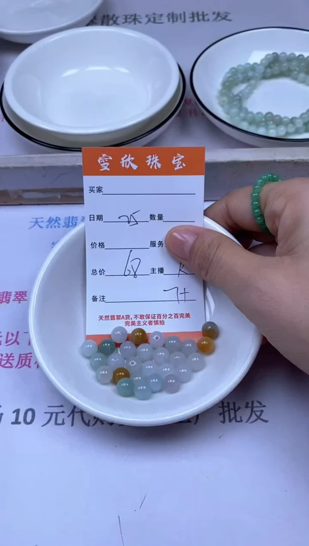 颈饰未镶嵌翡翠雪欣散珠定制diy
