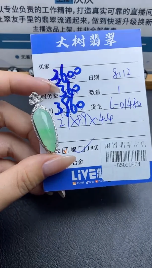 颈饰18K金镶嵌翡翠多人-85090904