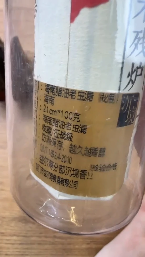 线香6号 海南脂油老虫漏（秘制） 100克