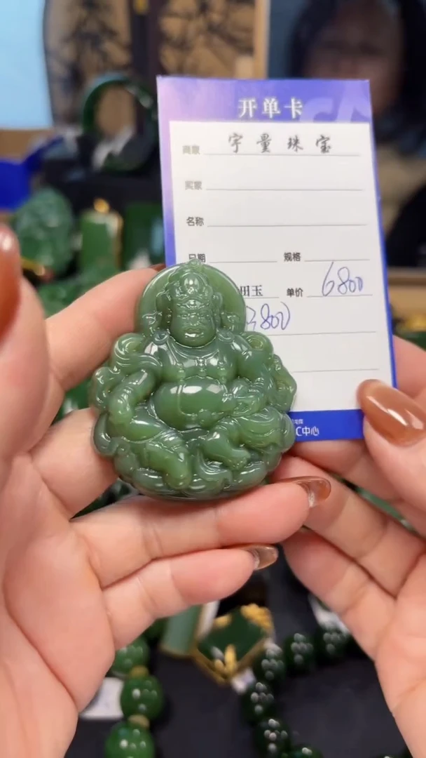 【闪购商品】和田玉（碧玉）吊坠(赠链)未镶嵌1