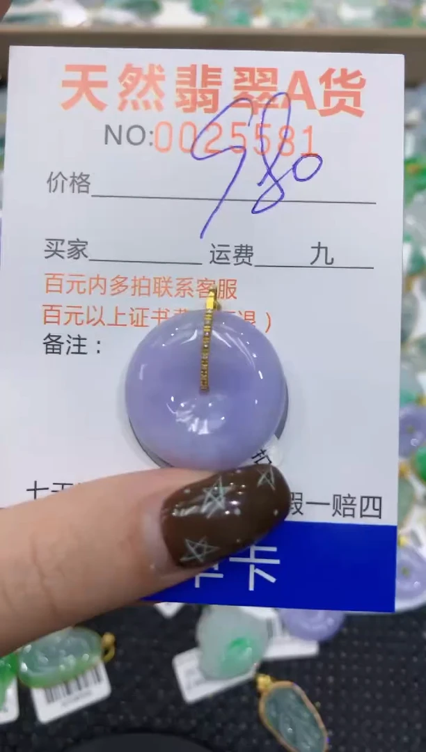 【闪购商品】翡翠颈饰18K金镶嵌1111111111111