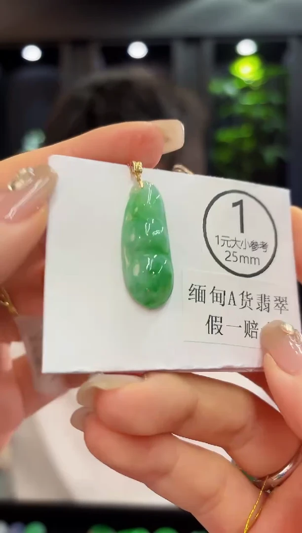 吊坠(不含链)18K金镶嵌翡翠 缅料A货/支持复检/一件