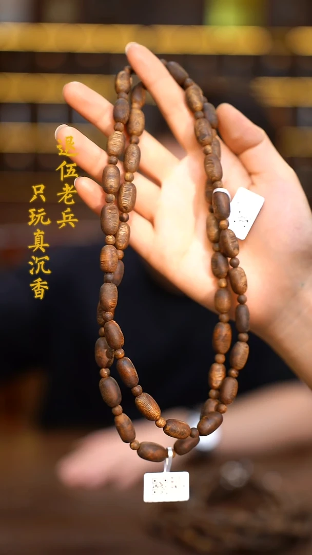 沉香手串海南莺歌绿棋楠天然留疤双圈多样性发其一