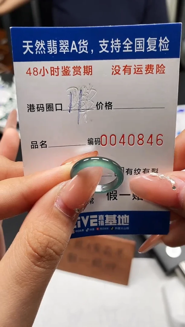 未镶嵌戒指翡翠天然A货翡翠0846