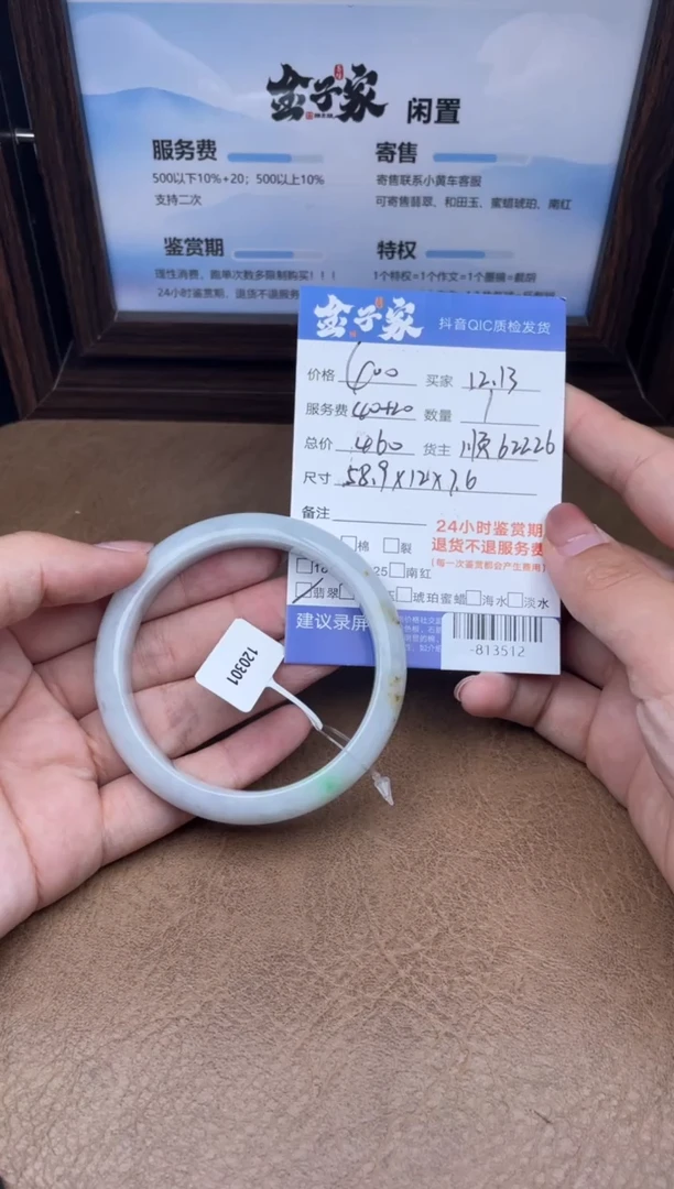 颈饰未镶嵌翡翠手镯多人-813512