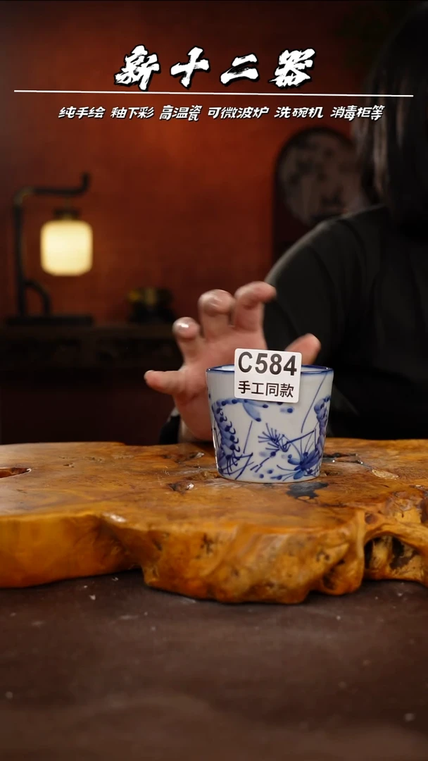 C584新十二器瓷器