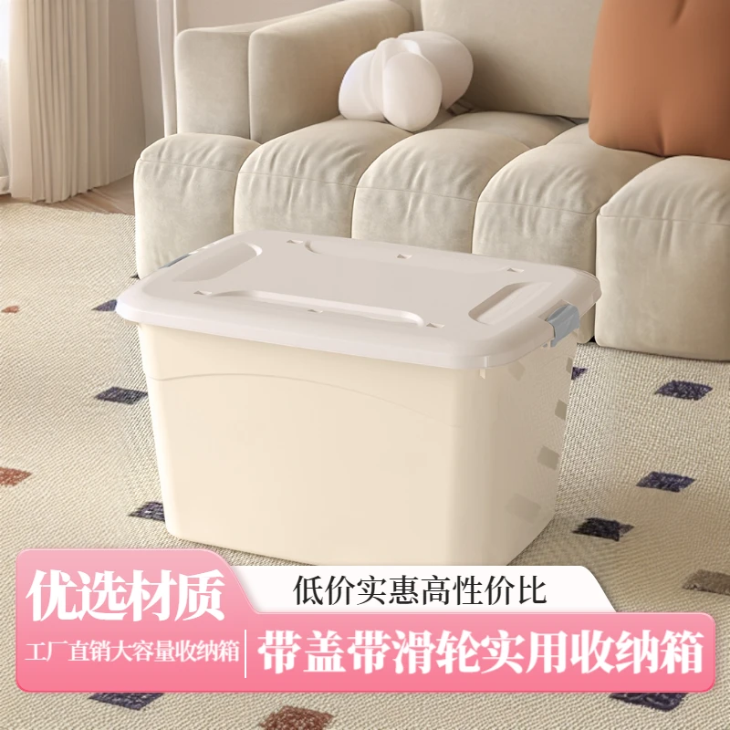 妙昂加厚特大号收纳箱厂家直销大容量收纳盒防尘超大号拍三有赠品