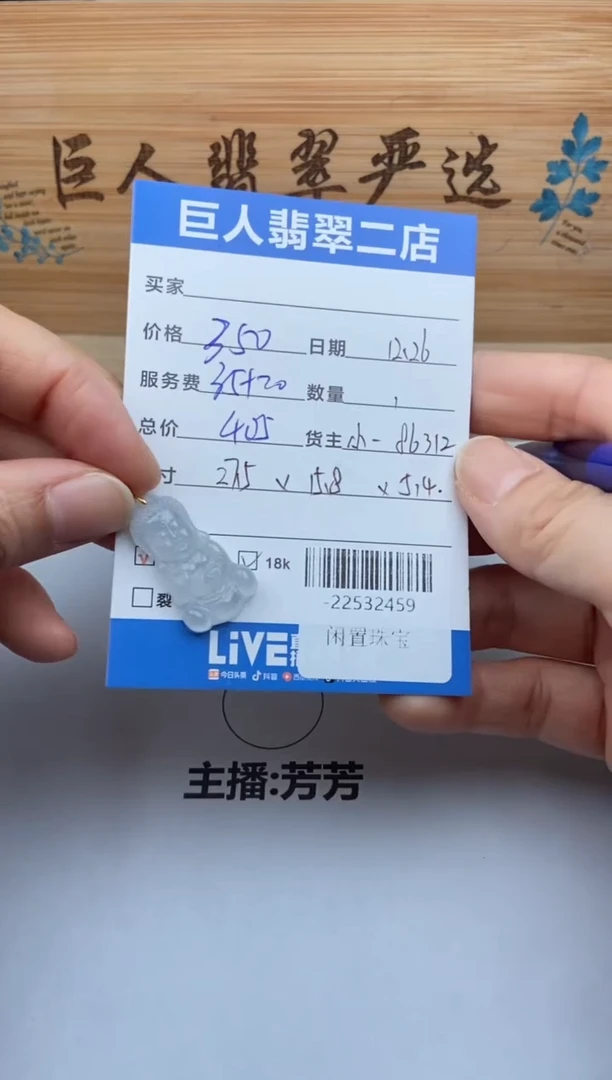 颈饰18K金镶嵌翡翠多人-22532459