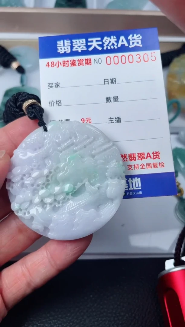 【闪购商品】翡翠颈饰未镶嵌天然翡翠玉石挂件