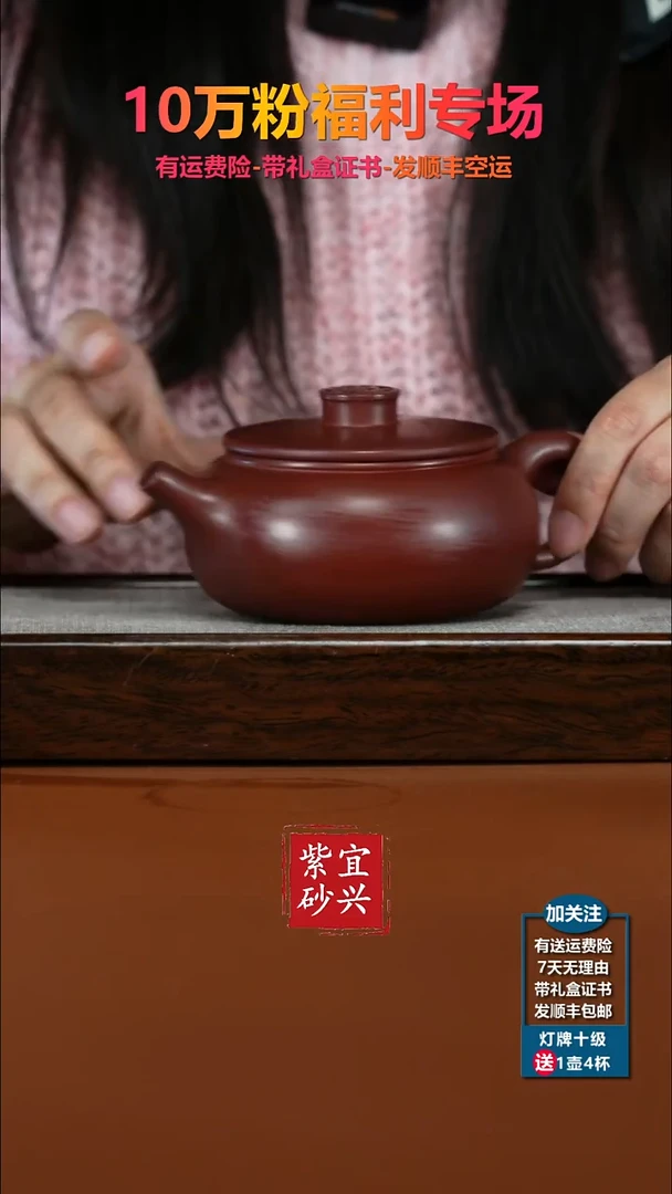茶壶紫砂李传荣龙血砂福韵福气扁韵280CC