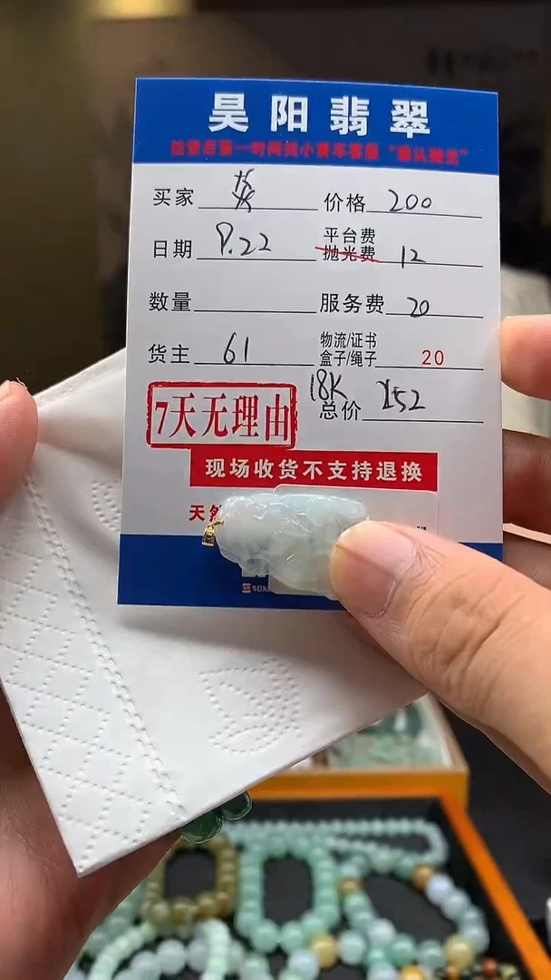 18K金镶嵌定制翡翠炎*HY110868