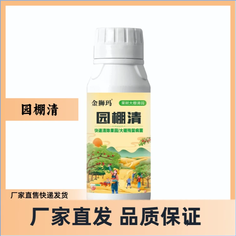 园棚清葡萄辣椒黄瓜大棚复合营养微生物