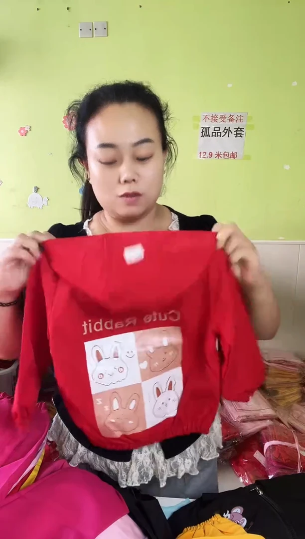 春秋外套100码-826