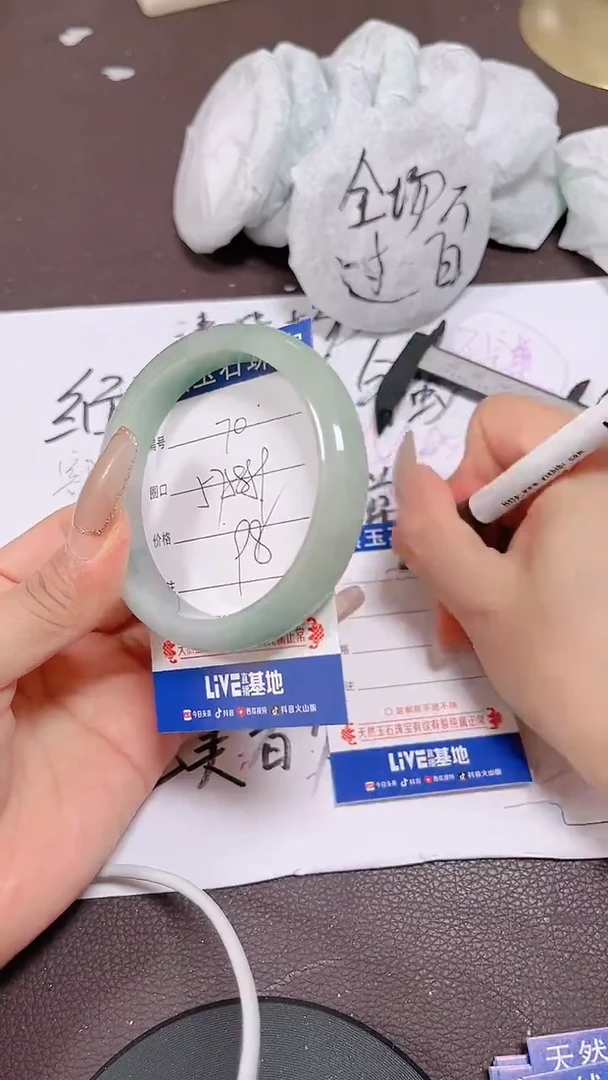未镶嵌手镯翡翠70