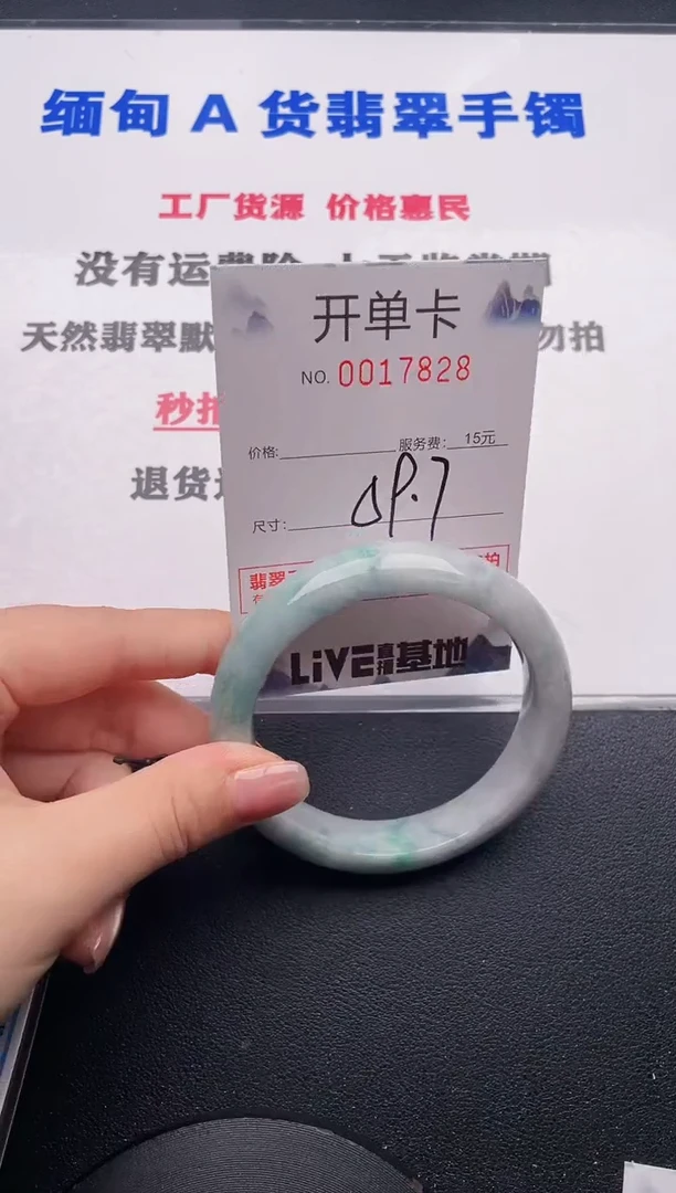 未镶嵌手镯翡翠28