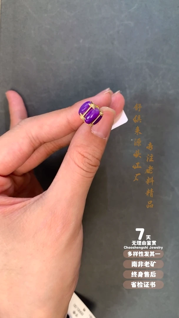 18K金镶嵌苏纪石（舒俱来）吊坠(不含链)1S