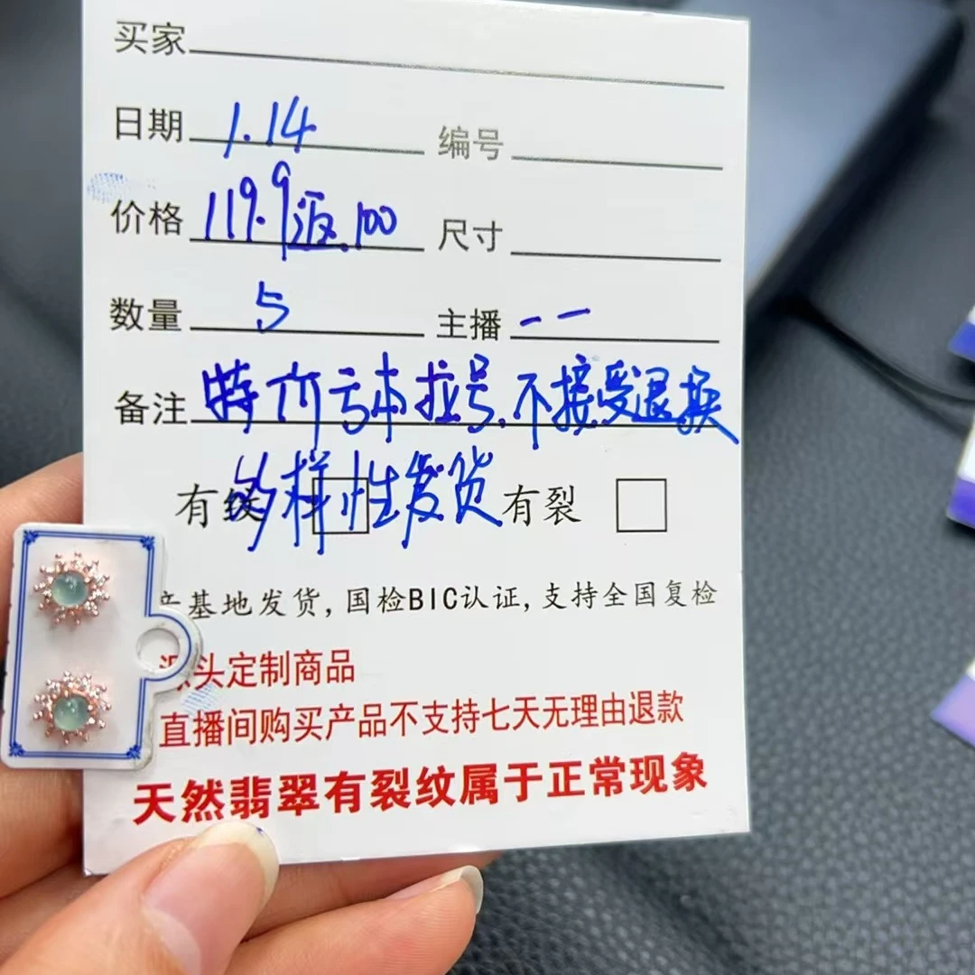 纯天然翡翠-一物一证