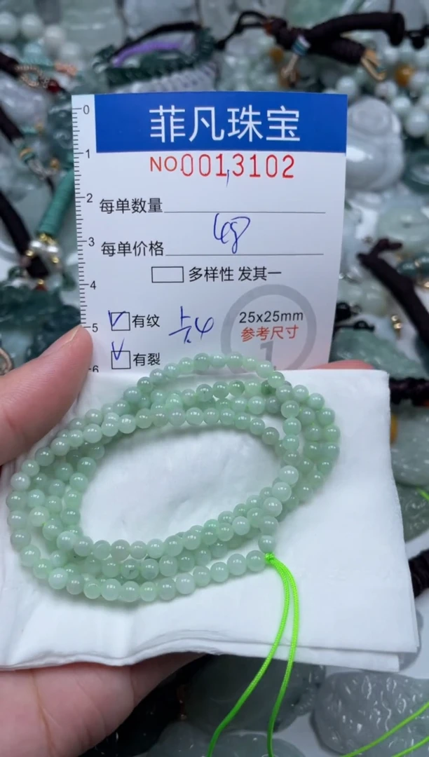 颈饰未镶嵌翡翠13102