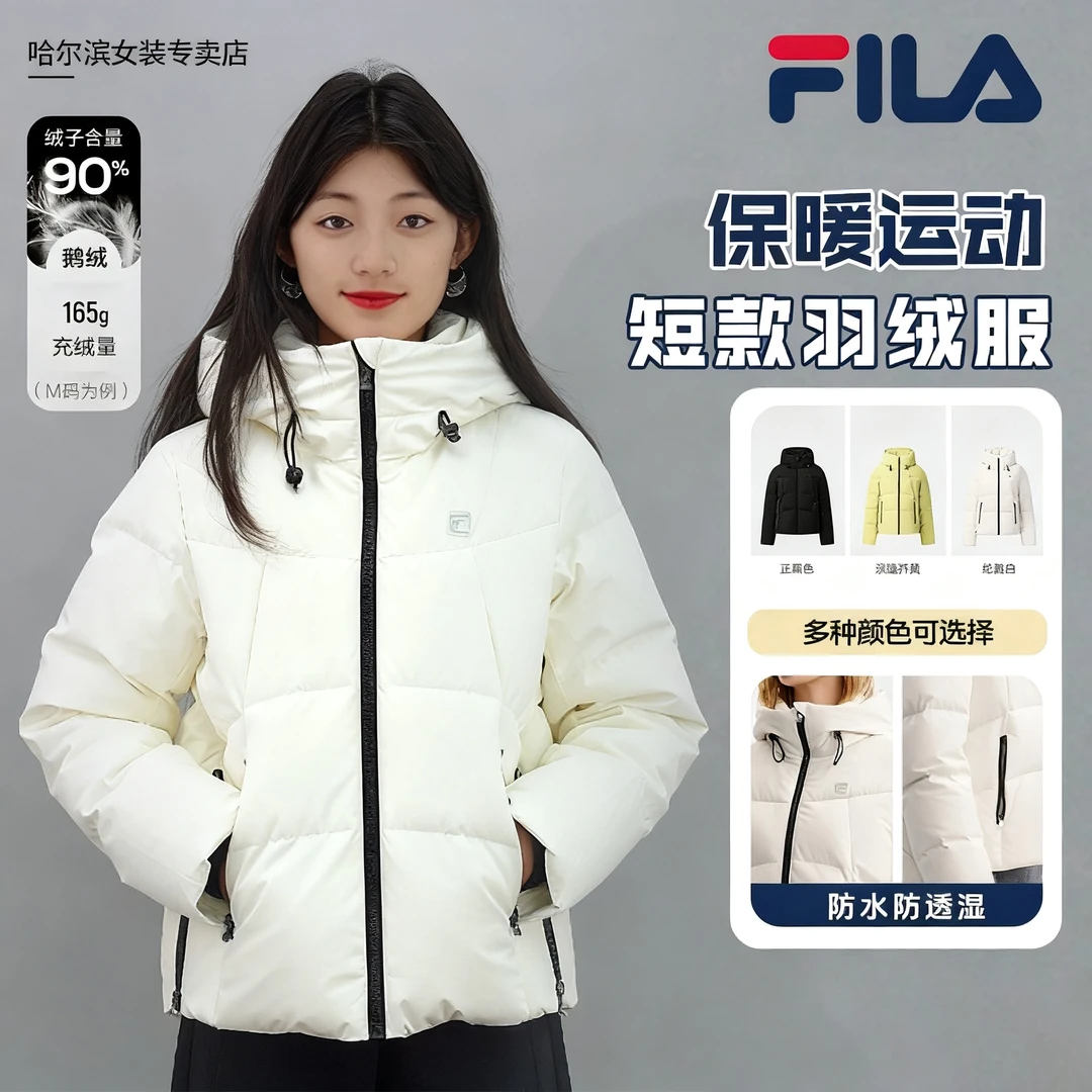 【90鹅绒】Fila/斐乐女款25新款户外休闲运动短款羽绒服F11W543906F