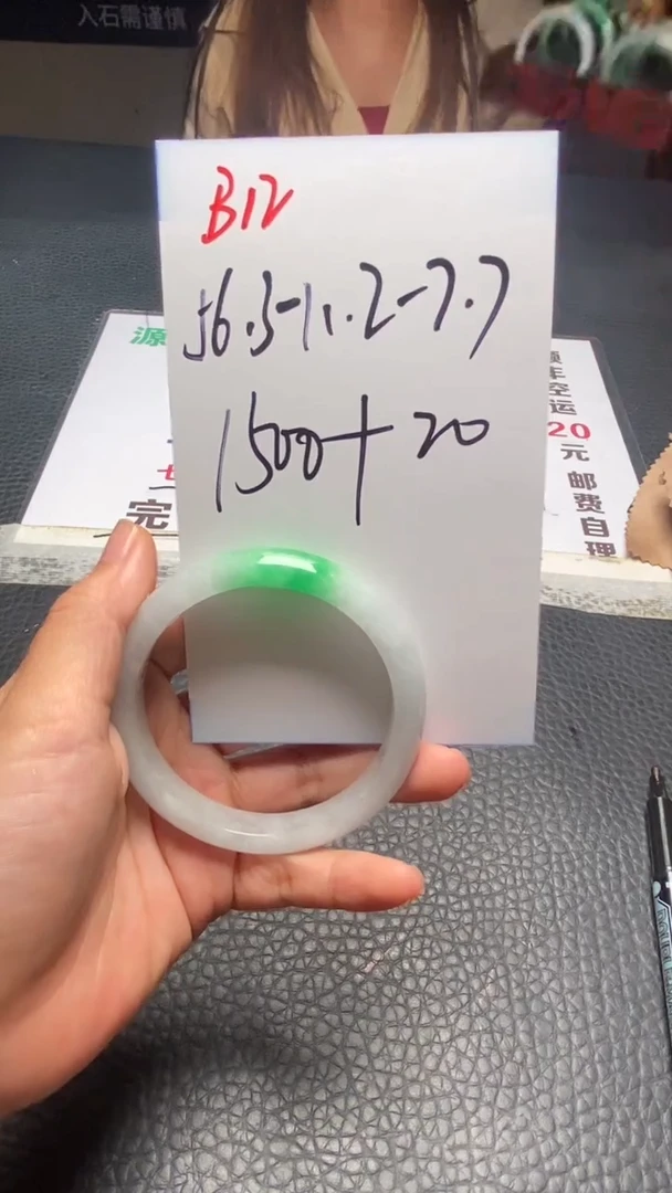 b`12闪购链接高品微瑕文玩截图为准