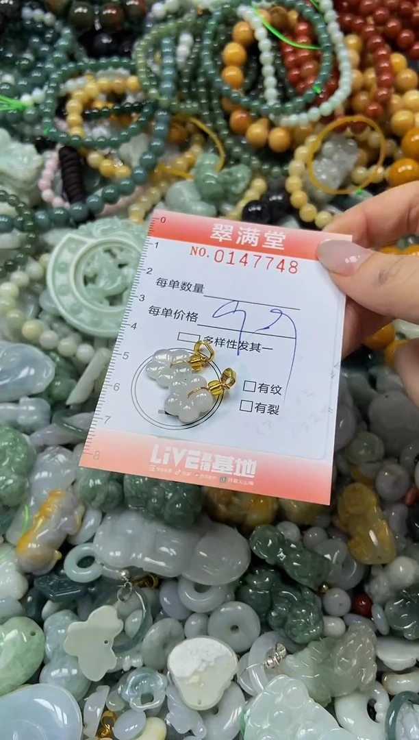 翡翠未镶嵌颈饰闪购0147748