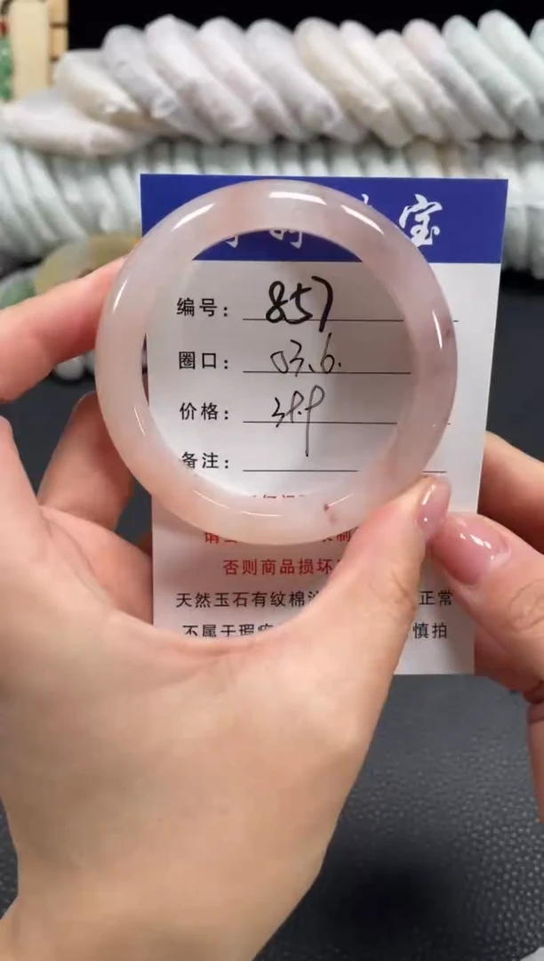 未镶嵌手镯石英质玉53.6