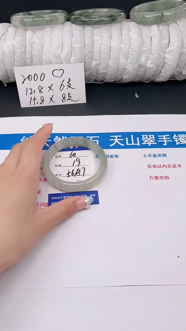 石英质玉手镯未镶嵌61-62/63