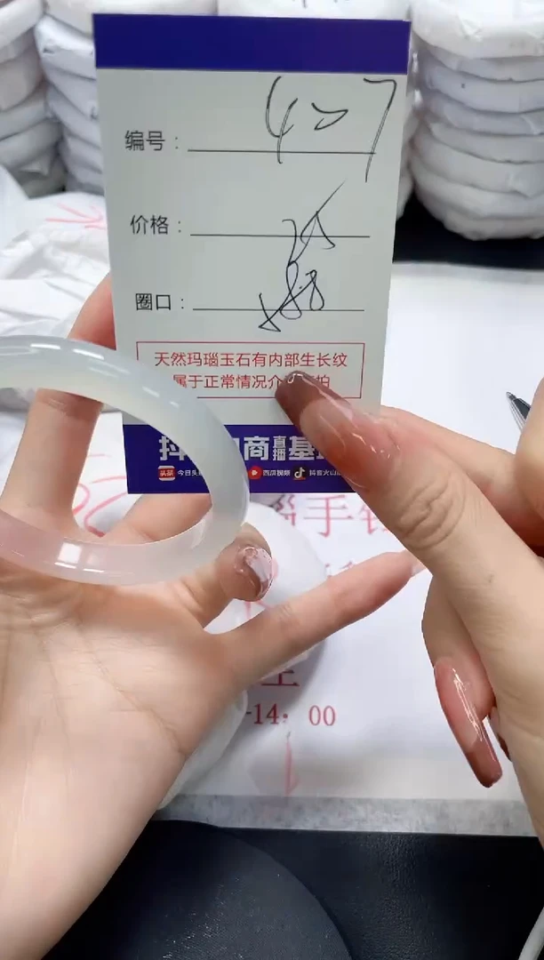 未镶嵌手镯玛瑙/玉髓407