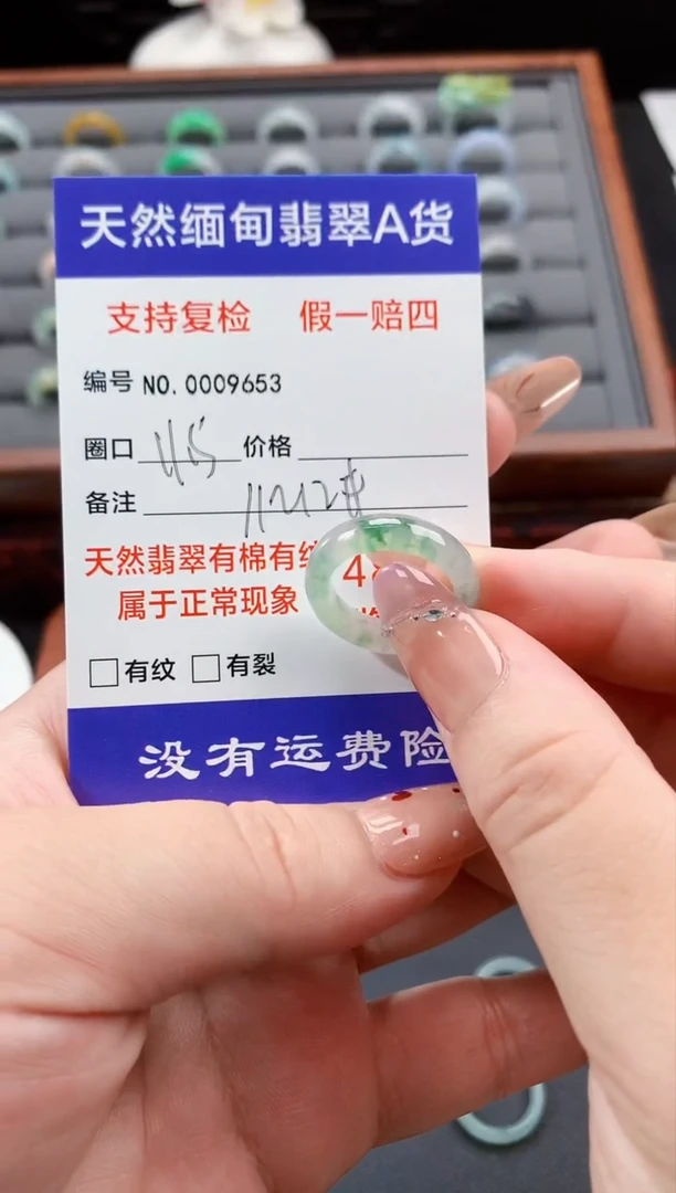 未镶嵌戒指翡翠11.5圈口