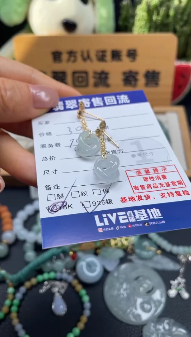 银S925镶嵌翡翠耳饰10150252