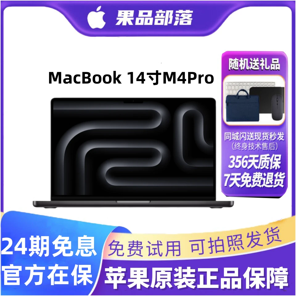 99新 Apple/苹果 A3112 MacBookPro/14寸M4Pro剪辑渲染笔记本电脑