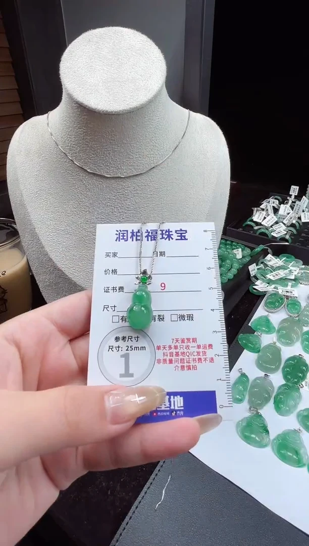 吊坠(赠链)银S925镶嵌石英质玉（非洲翠）3.73葫芦