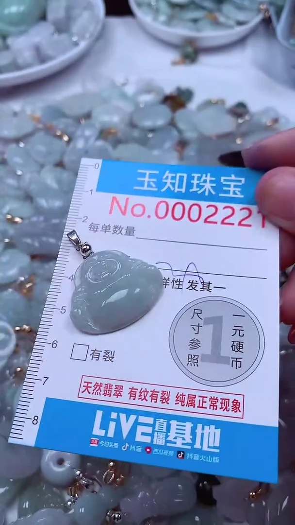 吊坠(不含链)未镶嵌翡翠2221