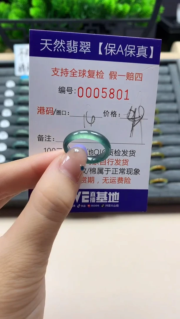 未镶嵌戒指翡翠天然  5801