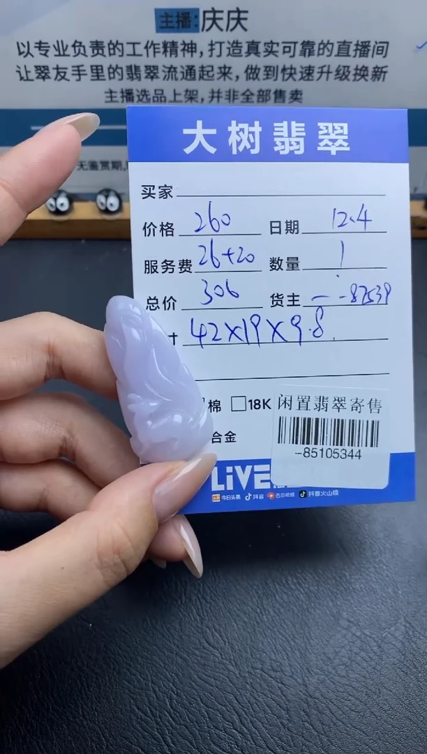 颈饰未镶嵌翡翠多人-85105344