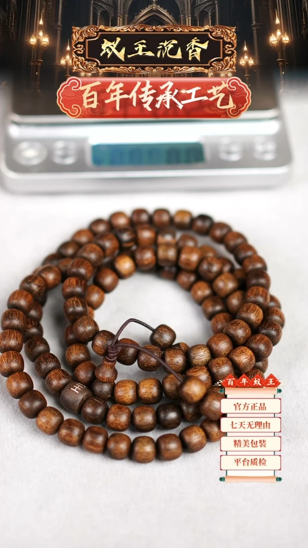 【闪购商品】沉香手串越南富国岛倒架长串0.8老型珠