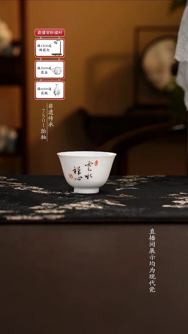 杯子瓷50ml......