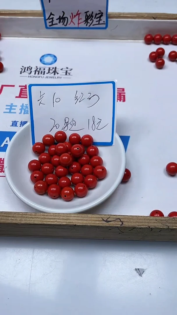 【闪购商品】玛瑙/玉髓散珠未镶嵌B1995 红 砂10mm20个18元