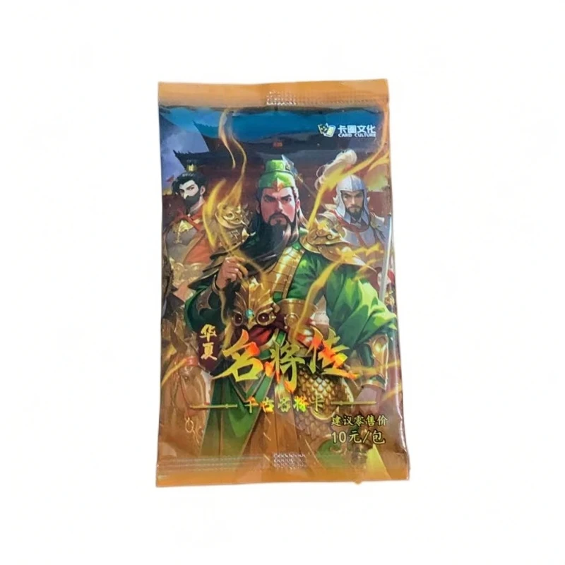 华夏名将传一包(下单代拆) 附赠卡密
