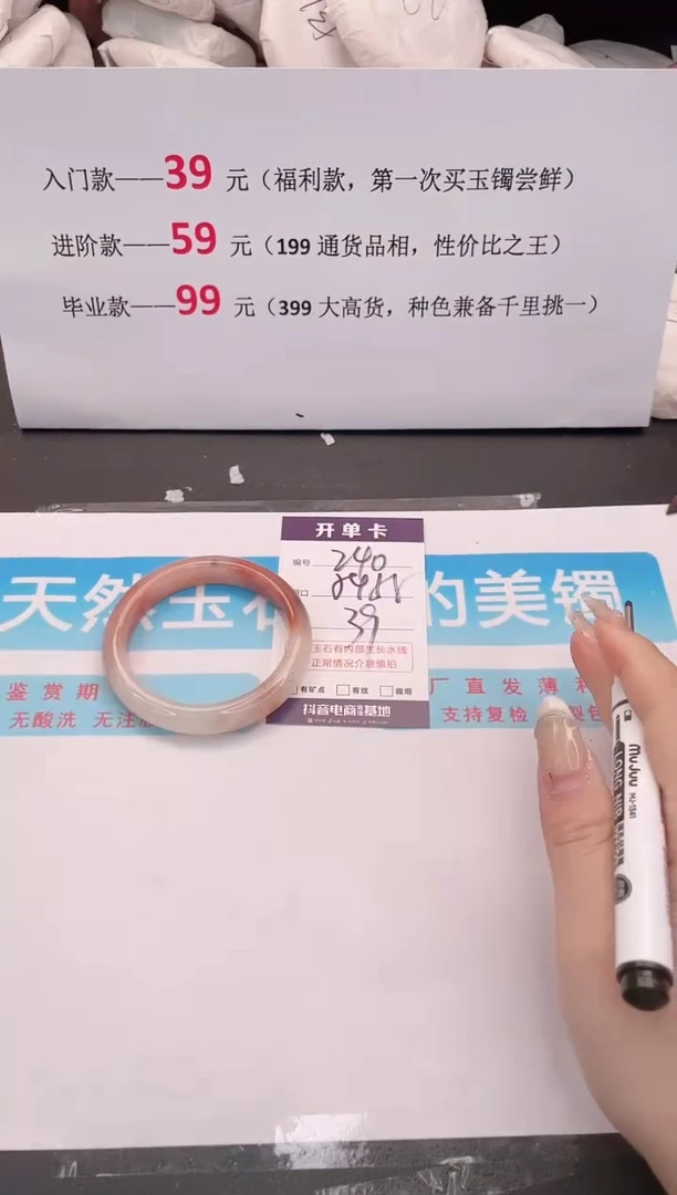 未镶嵌手镯石英质玉240