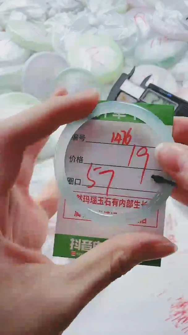 【闪购商品】玛瑙/玉髓手镯未镶嵌1476L57