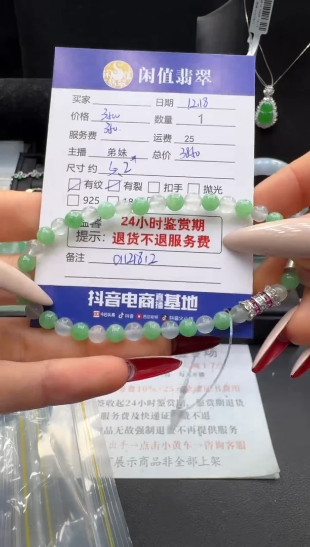 未镶嵌手串翡翠翡翠珠串