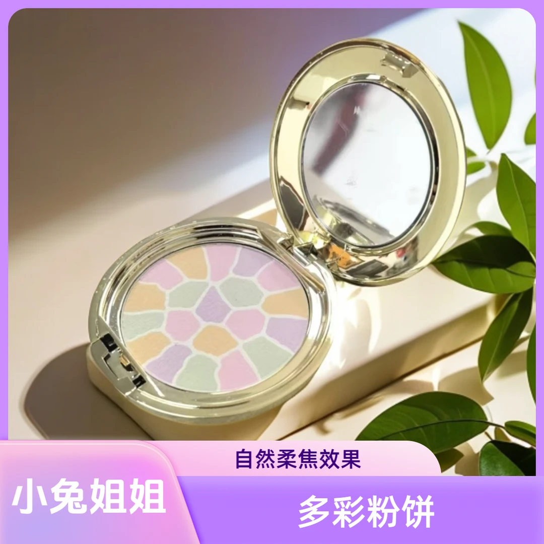 上脸陶瓷肌~【必入大饼】欢颜蜜粉饼1号色控油定妆提亮4.8g