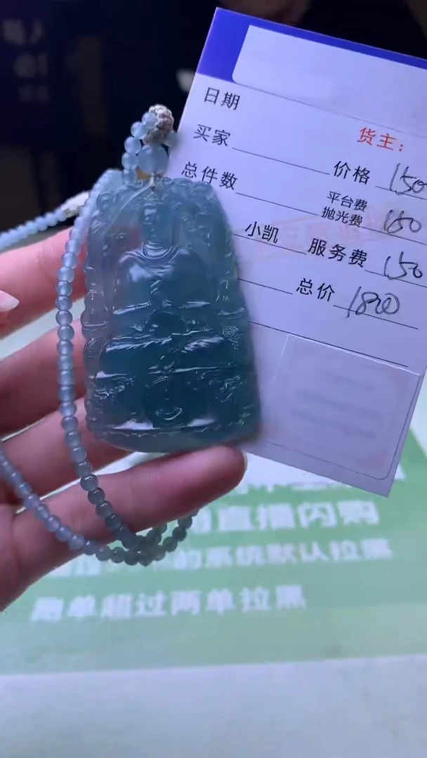 未镶嵌定制翡翠金**泽毛货-不退不换